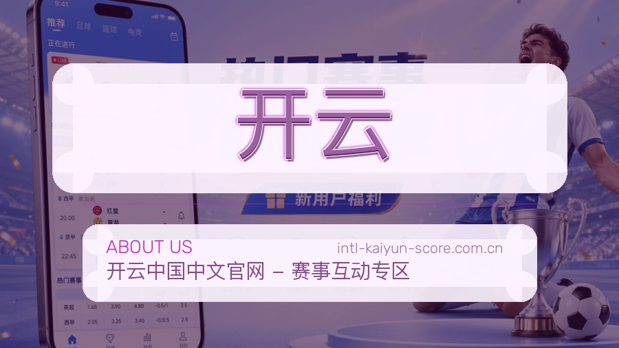 开云体育平台支持服务