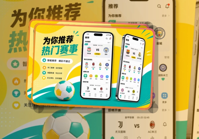 开云 App功能亮点,常用入口更清楚 页面展示